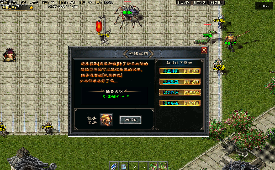 游戏