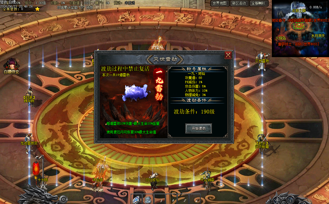 游戏
