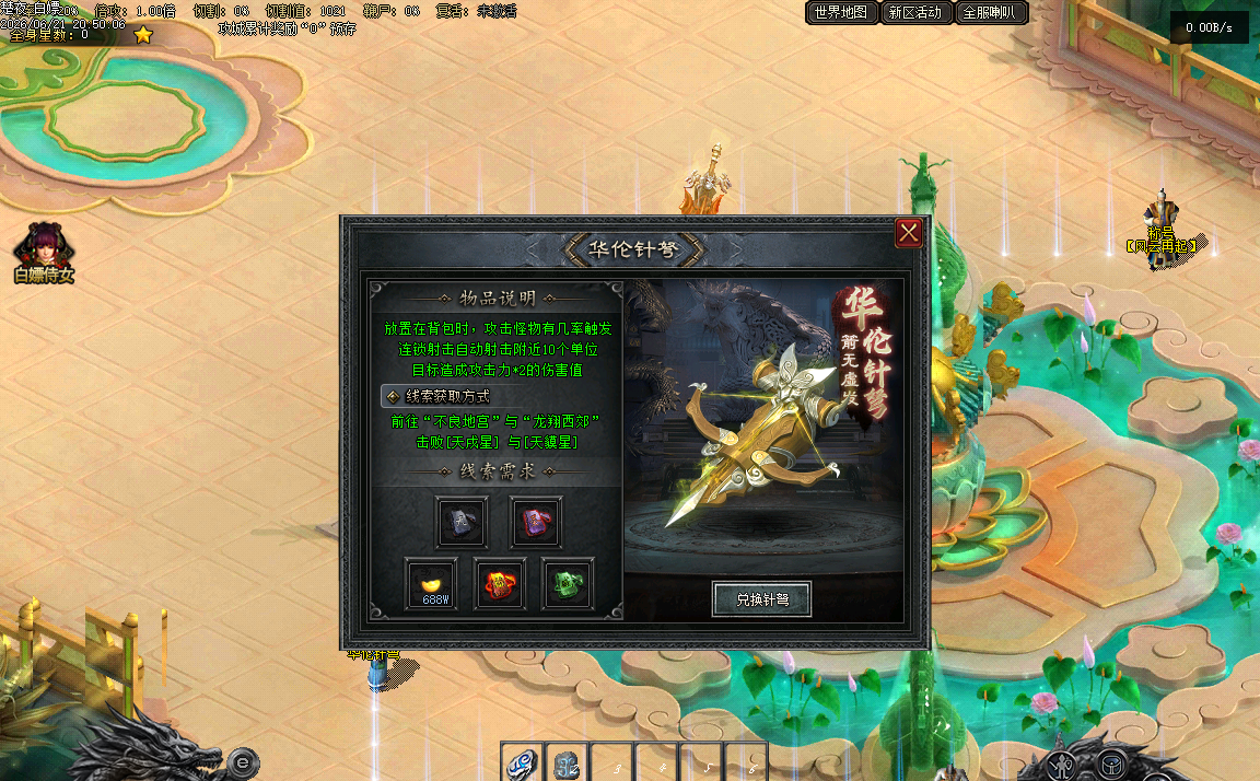 游戏